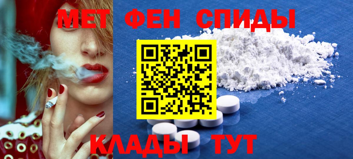 АМФЕТАМИН Розовый Россошь