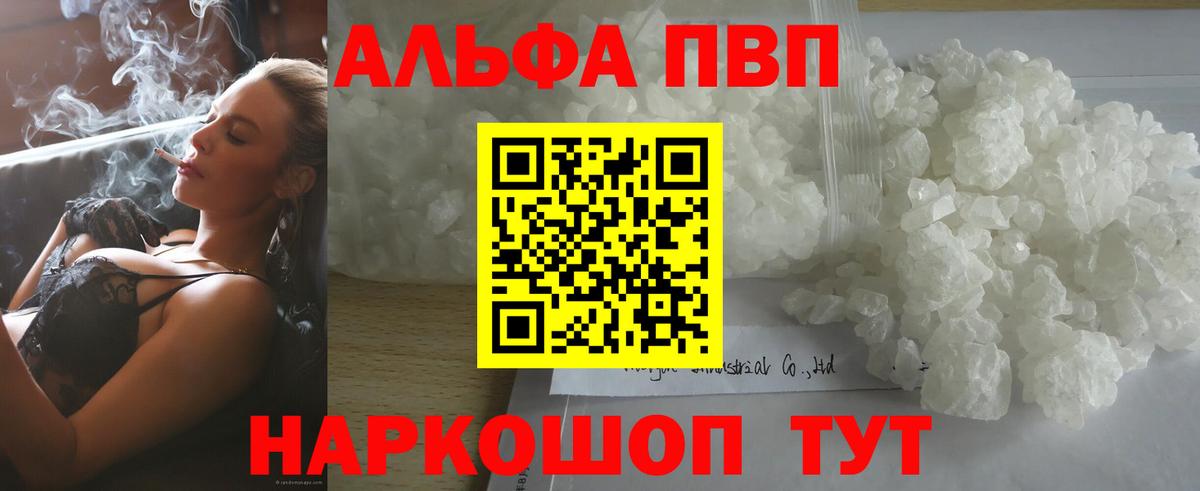Россошь  А ПВП крисы CK  Alpha-PVP  A PVP крисы CK  Альфа ПВП крисы CK  Вход с VPN 