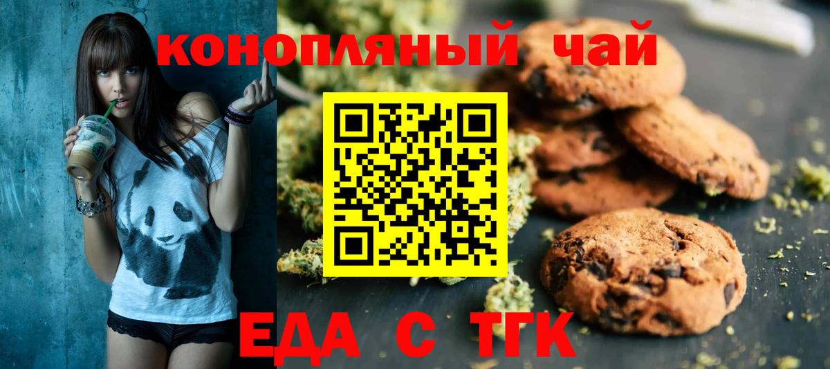 Cannafood марихуана  Вход с VPN  Россошь 
