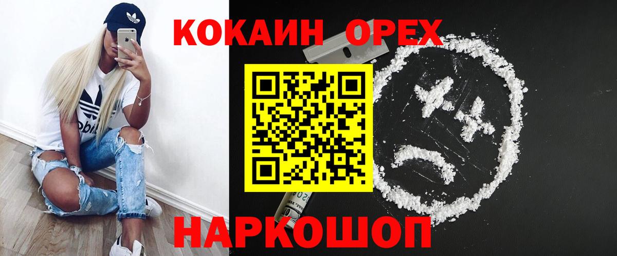 КОКАИН VHQ Россошь