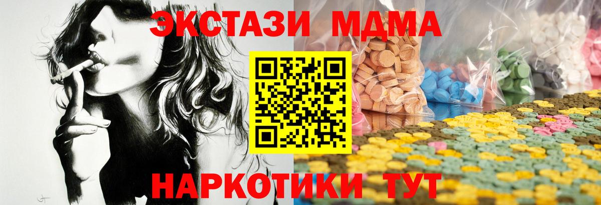 Ecstasy 250 мг Россошь