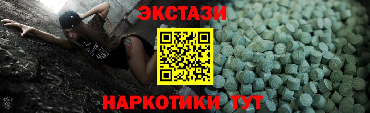Экстази 280мг  ЭКСТАЗИ таблы  Вход с VPN  Ecstasy  Россошь 