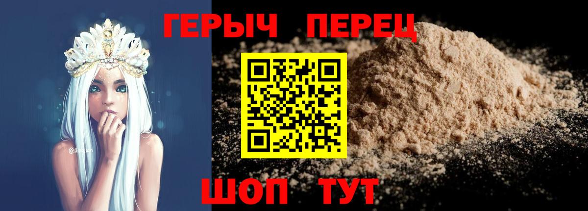Героин  Вход с VPN  Россошь  ГЕРОИН VHQ 