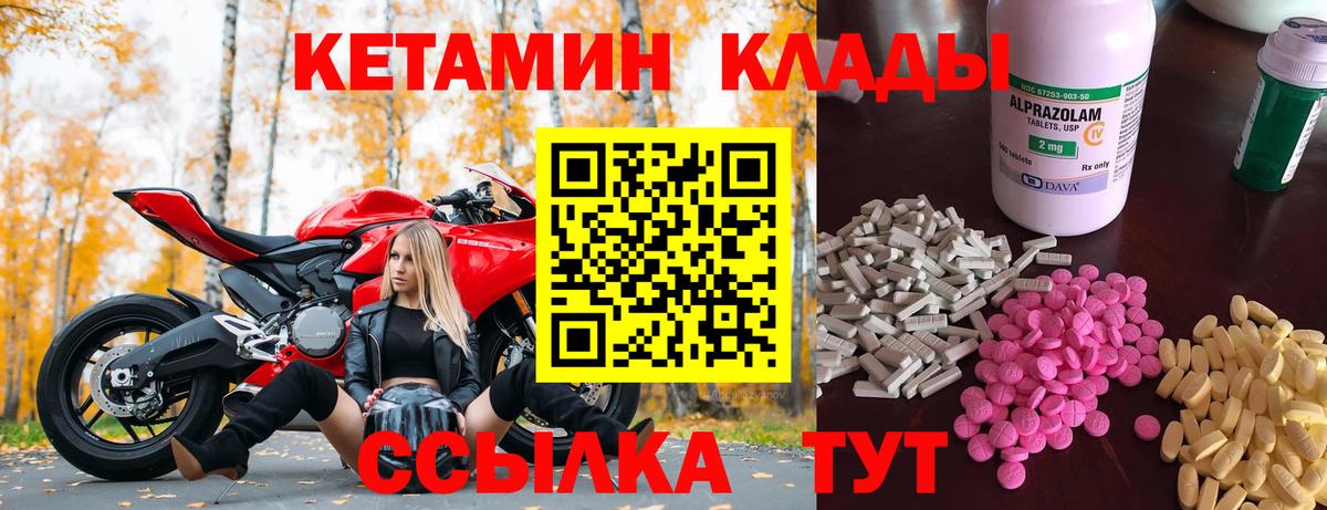 Россошь  Кетамин ketamine  Вход с VPN  Кетамин VHQ 