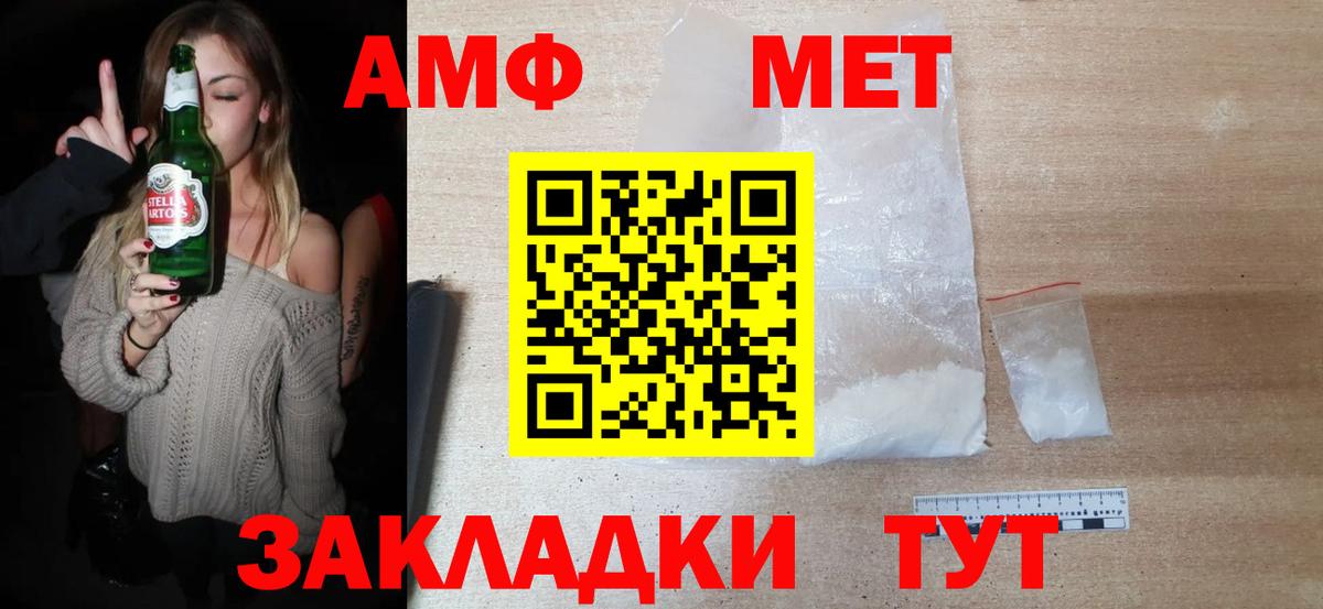 Метамфетамин витя  Метамфетамин витя  Вход с VPN  Россошь 