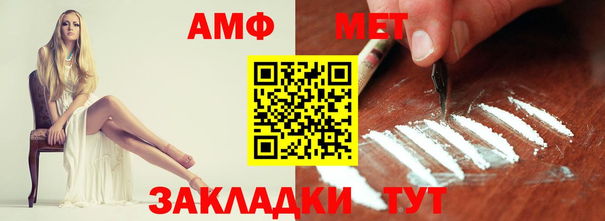 МЕТАМФЕТАМИН мет Россошь