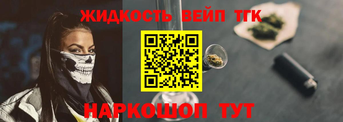 ТГК концентрат  Вход с VPN  Россошь 