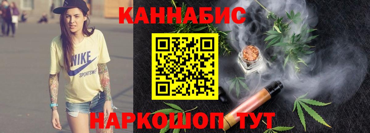 МАРИХУАНА LSD WEED Россошь